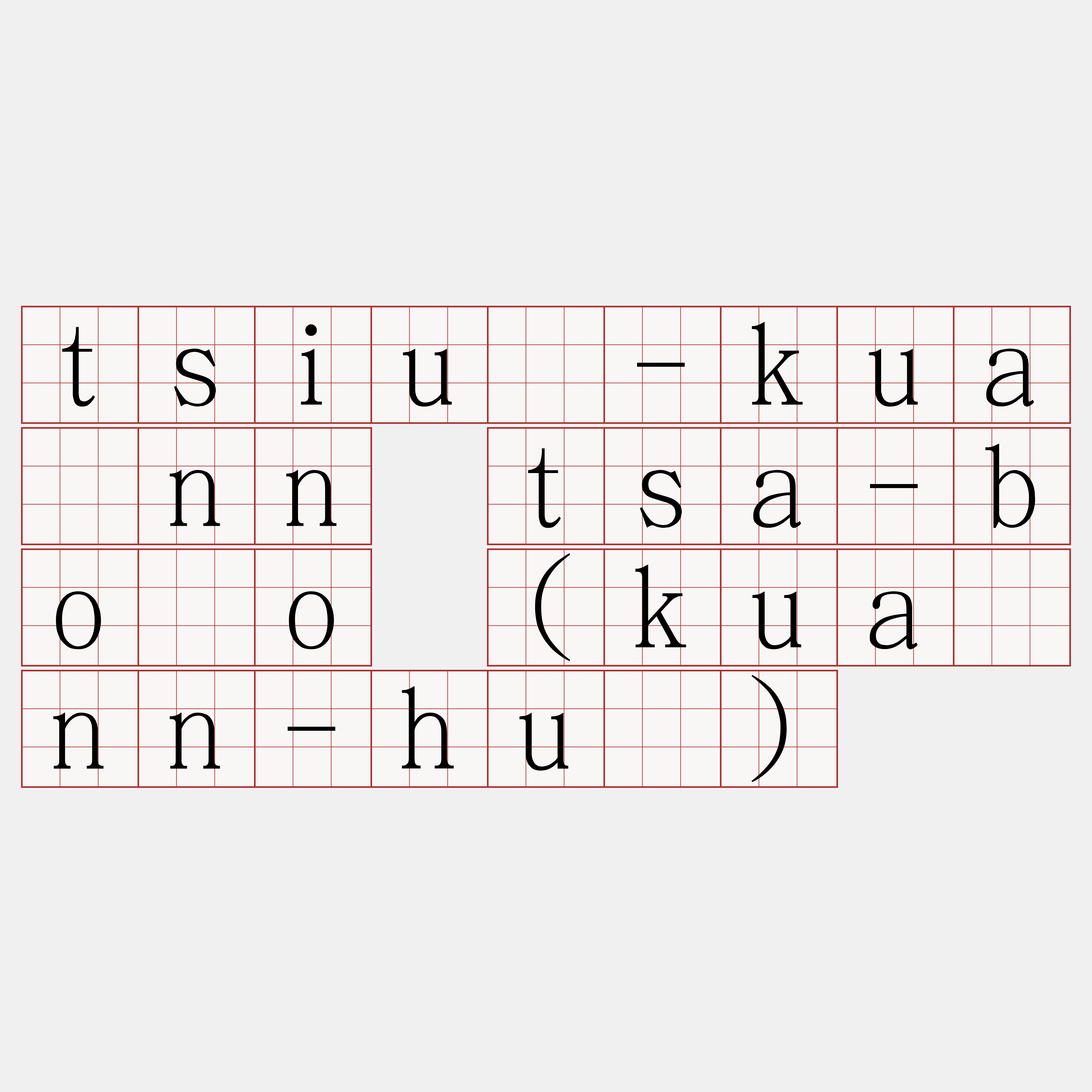 tsiú-kuánn tsa-bóo (kuánn-hū)